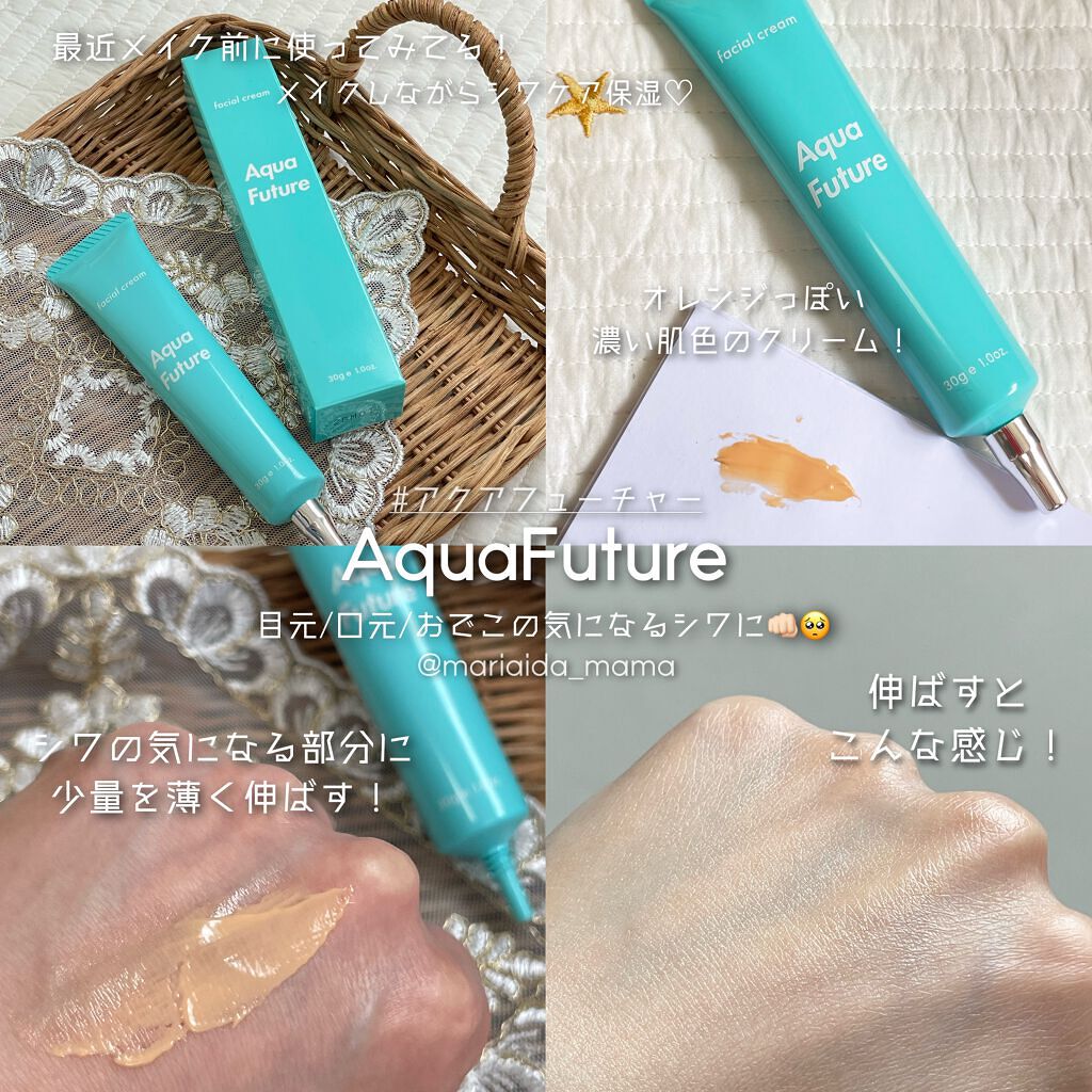 アクアフューチャー フェイスクリーム/Aqua Future/フェイスクリームを使ったクチコミ（1枚目）
