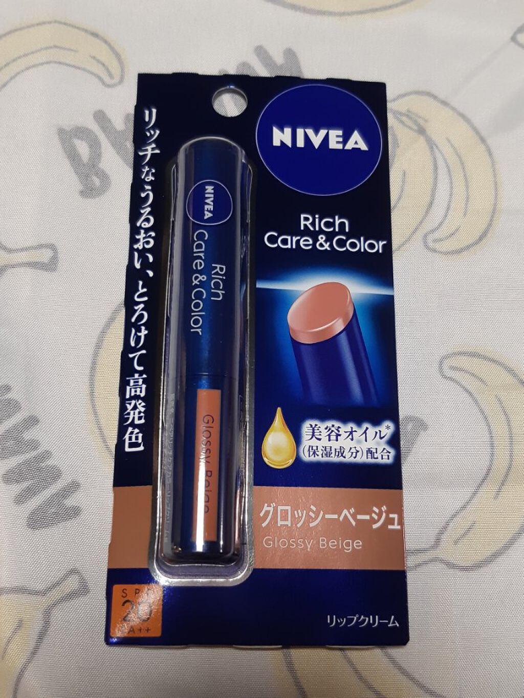 ニベア リッチケア&カラーリップ/ニベア/リップクリームを使ったクチコミ(1枚目)