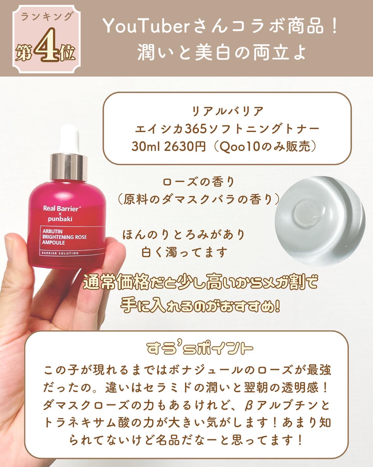 Dr.Melaxin・COSRX・コスデバハ・numbuzin・Real Barrierのスキンケア