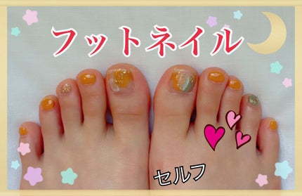 ジェルネイル(ライト対応)/セリア/ジェルネイルを使ったクチコミ(1枚目)