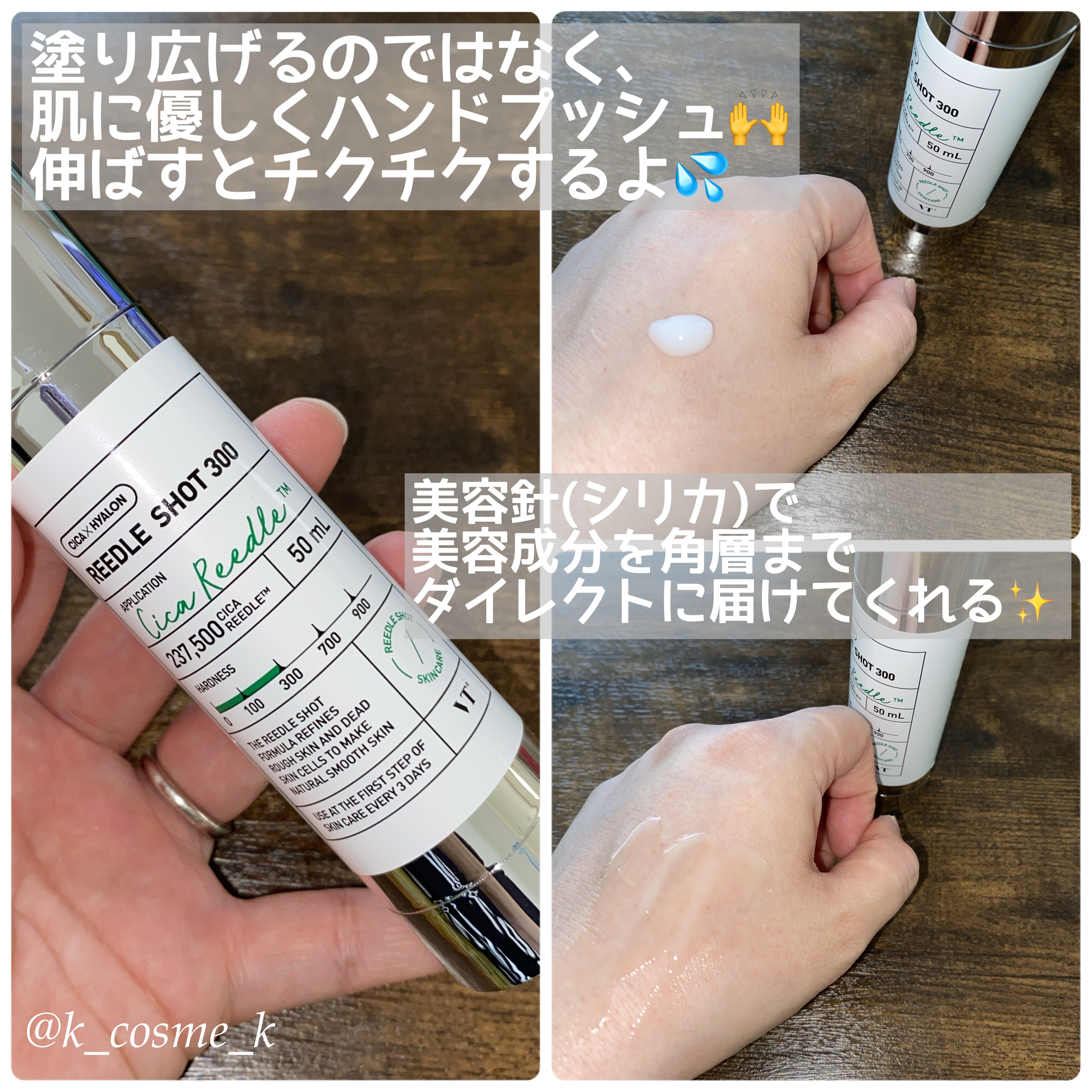 リードルショット300/VT/美容液を使ったクチコミ（2枚目）