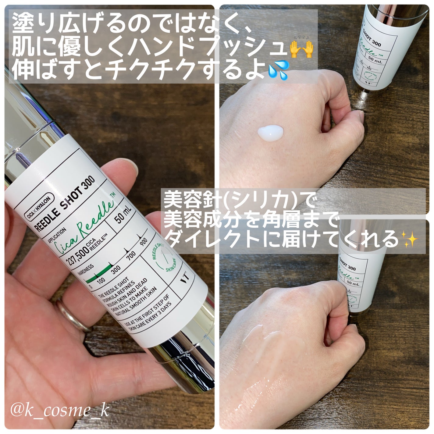 リードルショット300/VT/美容液を使ったクチコミ(2枚目)