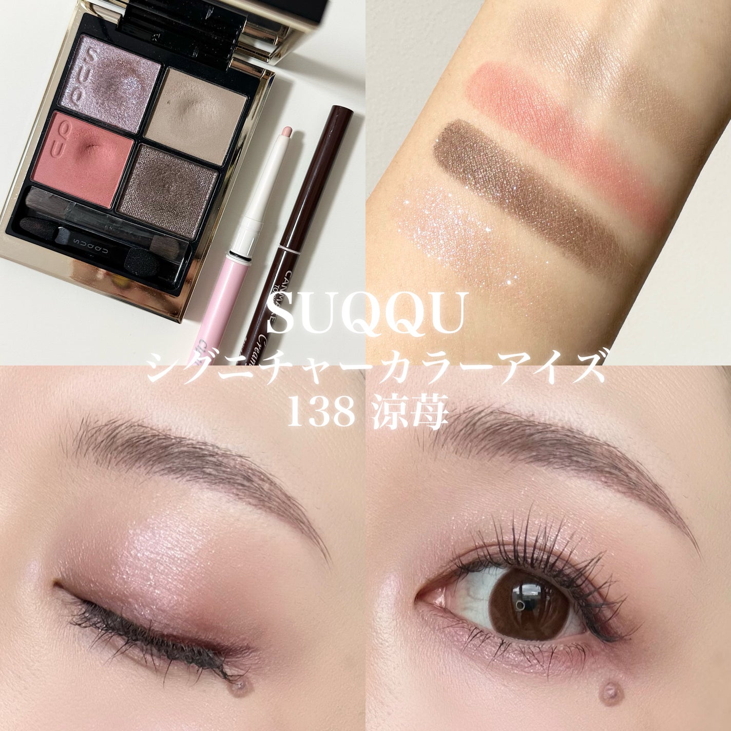 シグニチャー カラー アイズ/SUQQU/アイシャドウパレットを使ったクチコミ(1枚目)