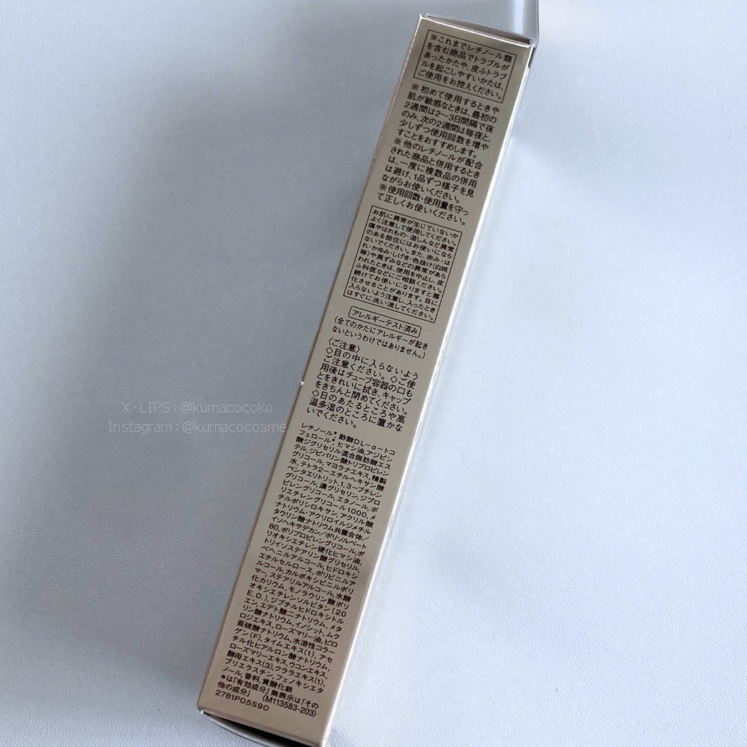 レチノパワー リンクルクリーム /エリクシール/アイケア・アイクリームを使ったクチコミ(5枚目)