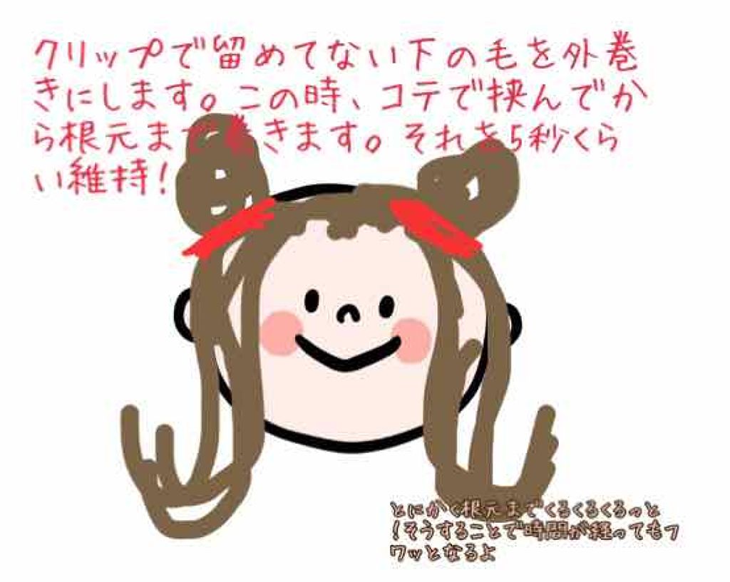 sky@ダイエット on LIPS 「今回は韓国女子のようなゆるふわ巻きにする方法をご紹介します!あ..」(4枚目)