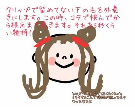 sky@ダイエット on LIPS 「今回は韓国女子のようなゆるふわ巻きにする方法をご紹介します!あ..」(4枚目)