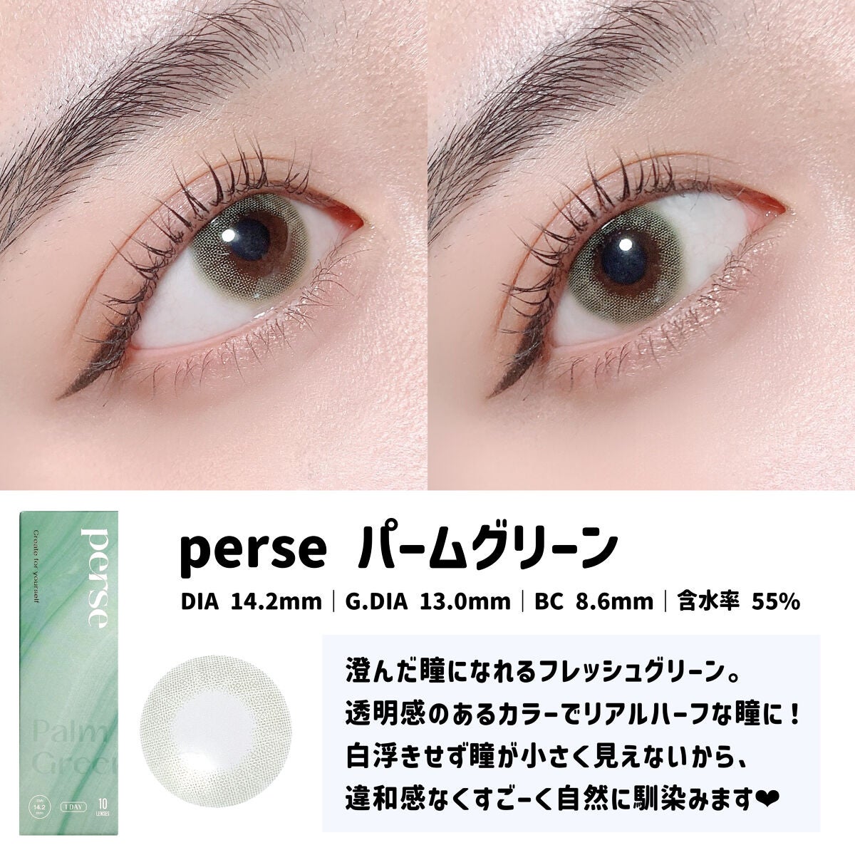 エルージュ 2weeks/éRouge/2週間(2WEEKS)カラコンを使ったクチコミ(4枚目)