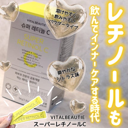 ã¹ãŒããŒã¬ãããŒã«C/VITALBEAUTIE/çŸå®¹ãµããªã¡ã³ãã䜿ã£ãã¯ãã³ãïŒ1æç®ïŒ