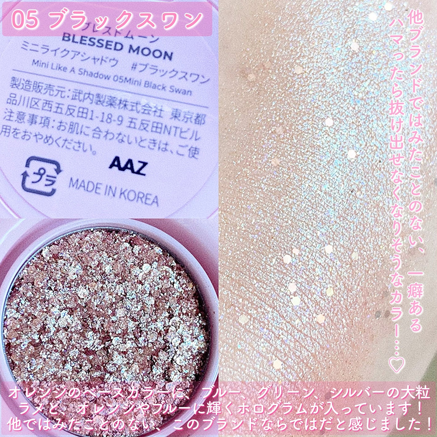 ミニライクアシャドウ/BLESSED MOON/単色アイシャドウを使ったクチコミ(7枚目)