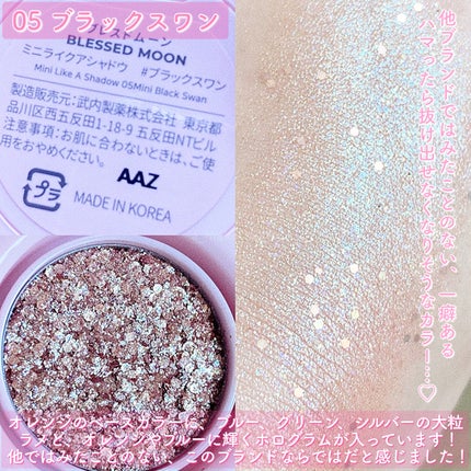 ミニライクアシャドウ/BLESSED MOON/単色アイシャドウを使ったクチコミ(7枚目)