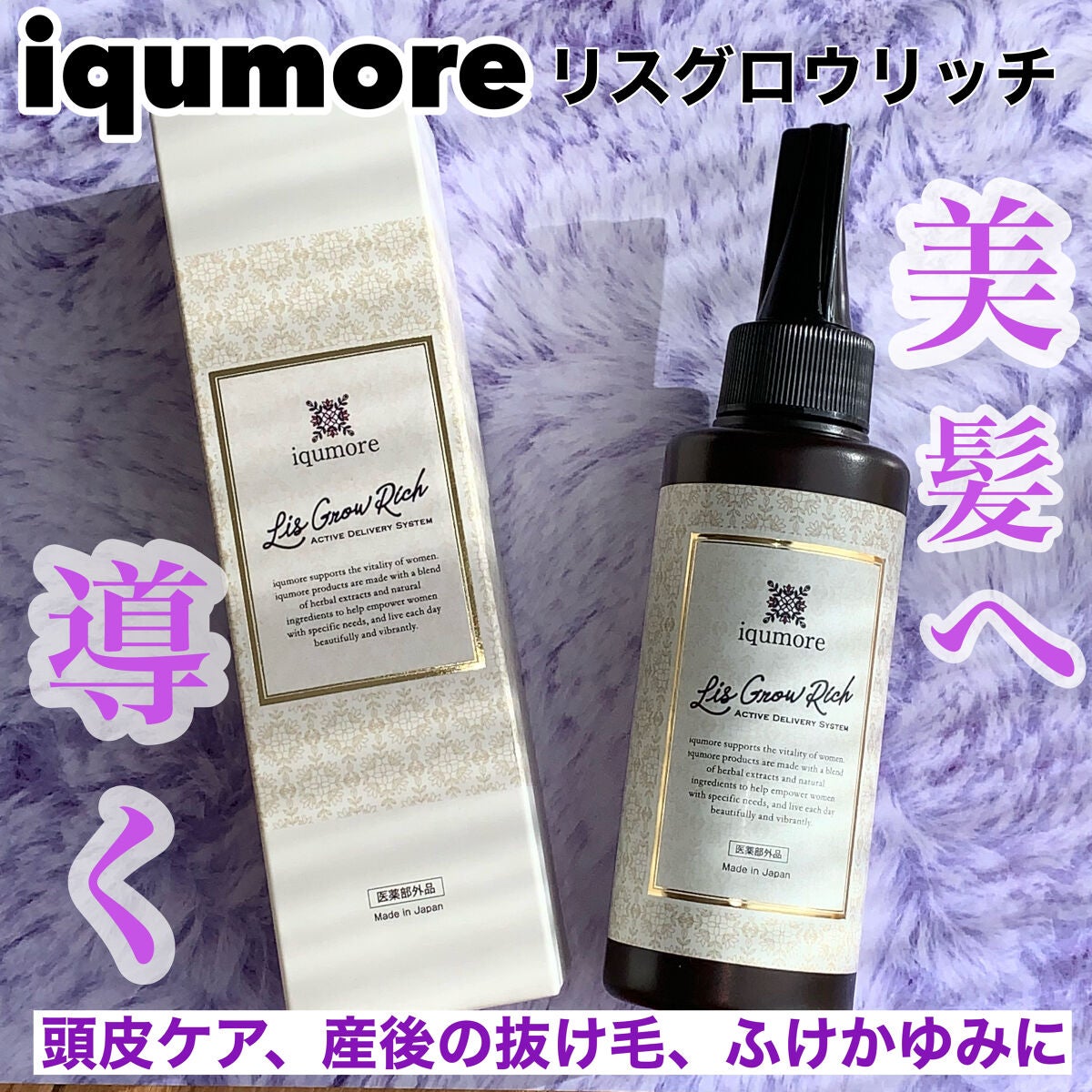 みしこ on LIPS 「女性のための育毛剤。早めケアがカギ!✂ーーーーーーーーーーーー..」(1枚目)