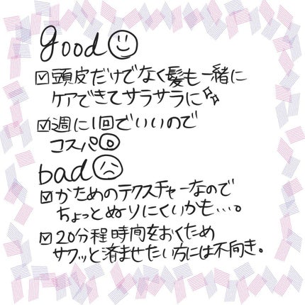 現実頭皮/ラッシュ/頭皮トリートメントを使ったクチコミ(2枚目)