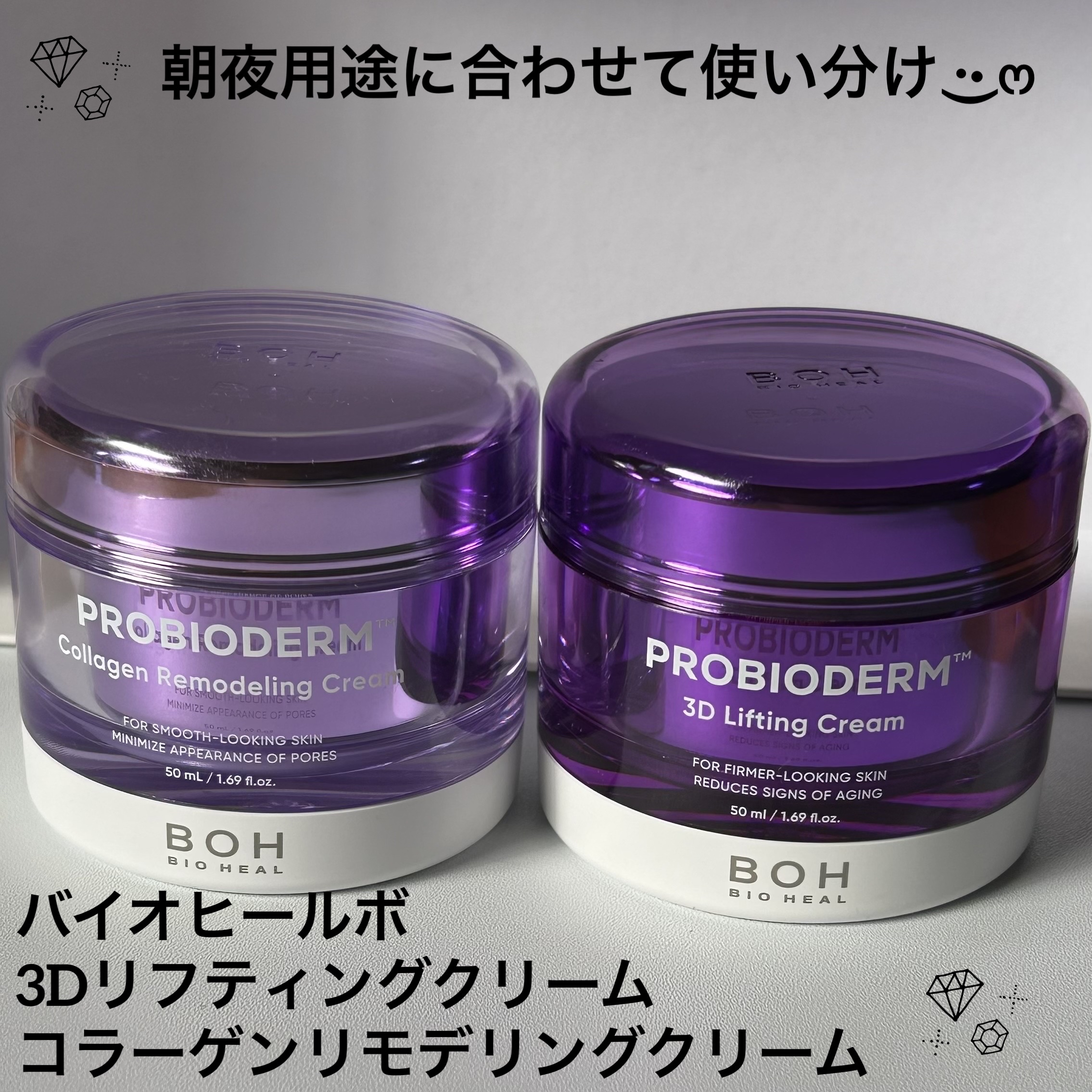 プロバイオダーム コラーゲン リモデリングクリーム/BIOHEAL BOH/フェイスクリームを使ったクチコミ（1枚目）