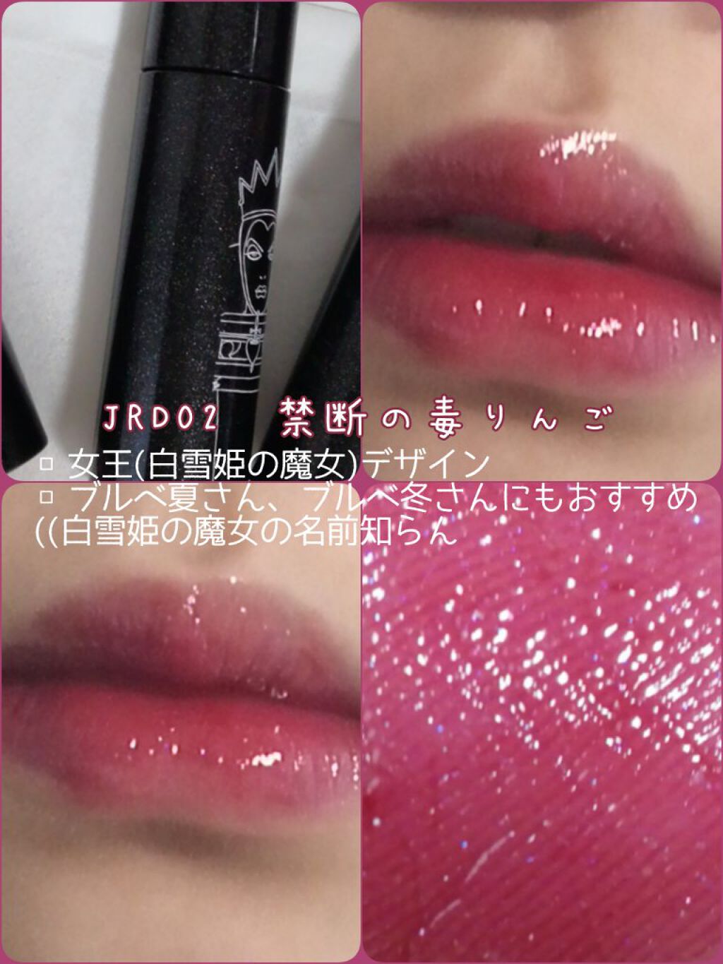 アピュー ジューシーパン スパークリングティント/A’pieu/口紅を使ったクチコミ(6枚目)