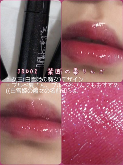 アピュー ジューシーパン スパークリングティント/A’pieu/口紅を使ったクチコミ(6枚目)