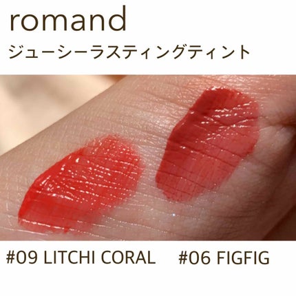 ジューシーラスティングティント/rom&nd/リップティントを使ったクチコミ(2枚目)
