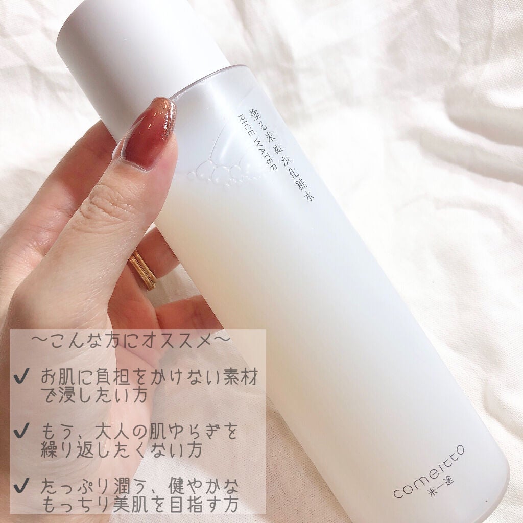 塗る米ぬか化粧水/米一途/化粧水を使ったクチコミ(2枚目)