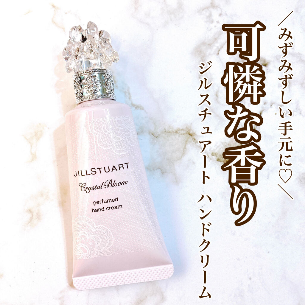 クリスタルブルーム パフュームド ハンドクリーム/JILL STUART/ハンドクリームを使ったクチコミ（1枚目）