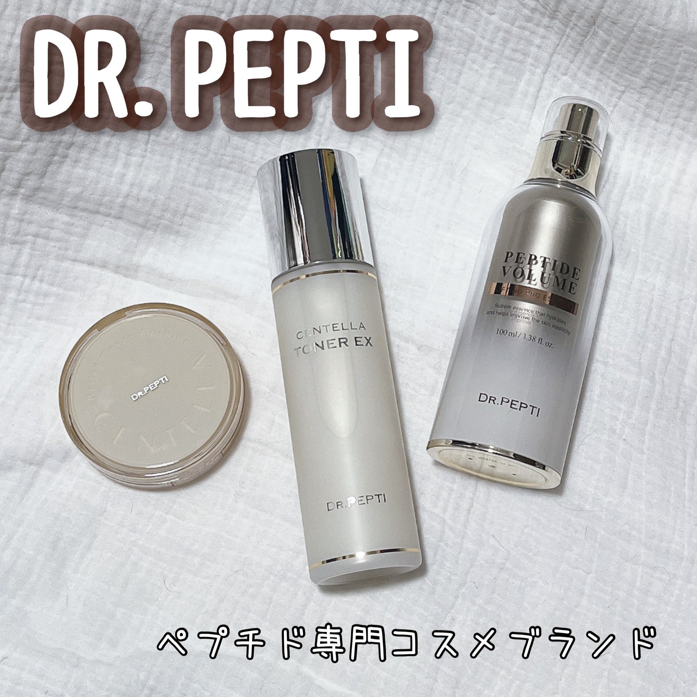 ペプチド ボリューム リフティングプロエッセンス/DR.PEPTI/美容液を使ったクチコミ(1枚目)