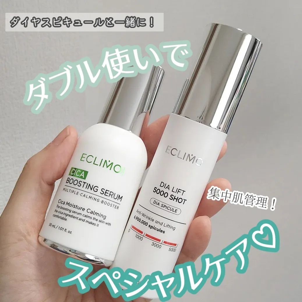 ダイヤリフト5000ショット/ECLIMOI/美容液を使ったクチコミ（1枚目）