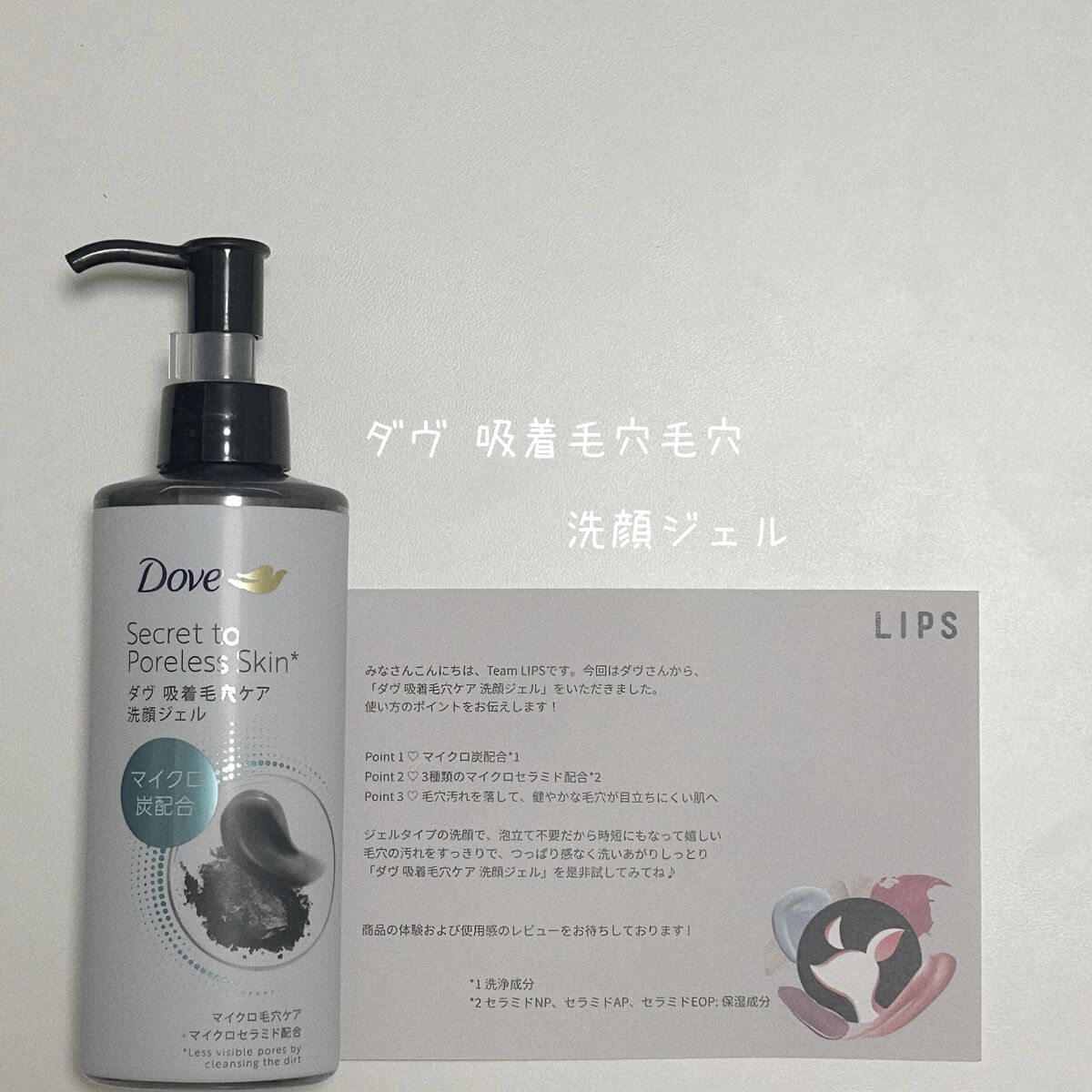 ダヴ 吸着毛穴ケア 洗顔ジェル/ダヴ/その他洗顔料を使ったクチコミ（1枚目）