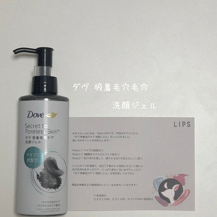 ダヴ 吸着毛穴ケア 洗顔ジェル/ダヴ/その他洗顔料を使ったクチコミ(1枚目)