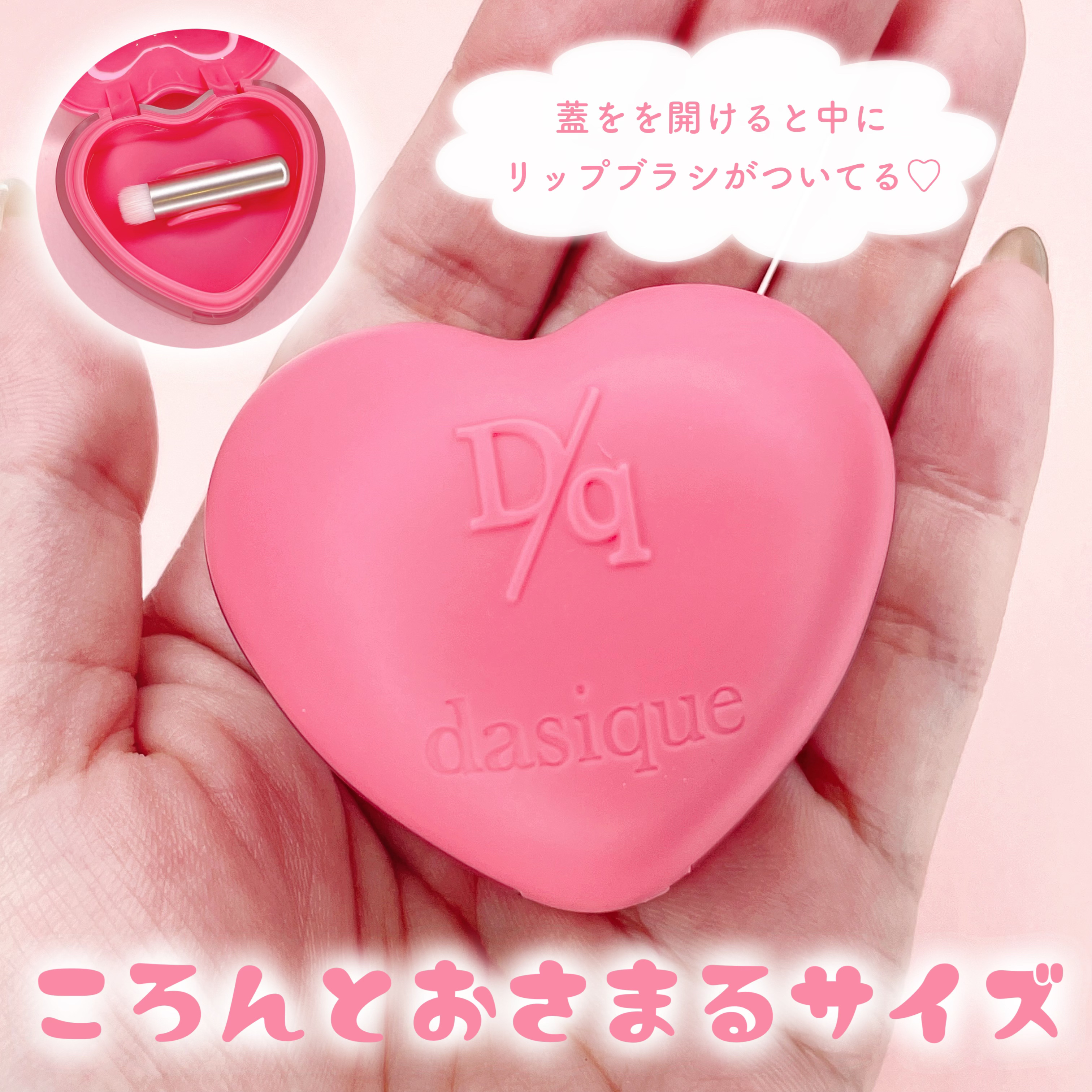 スフレカラーポット/dasique/口紅を使ったクチコミ（3枚目）