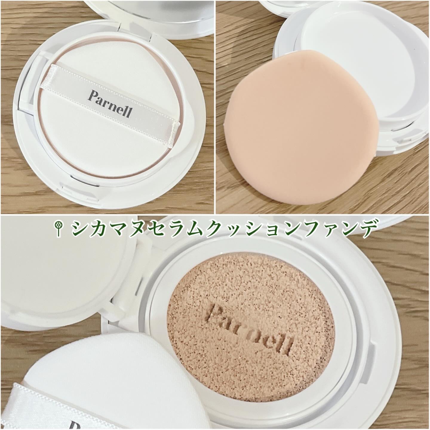 シカマヌ 92セラム/parnell/美容液を使ったクチコミ（3枚目）