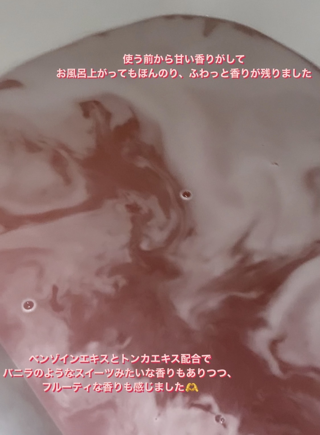 スイートプディング/ラッシュ/炭酸系入浴剤を使ったクチコミ（3枚目）