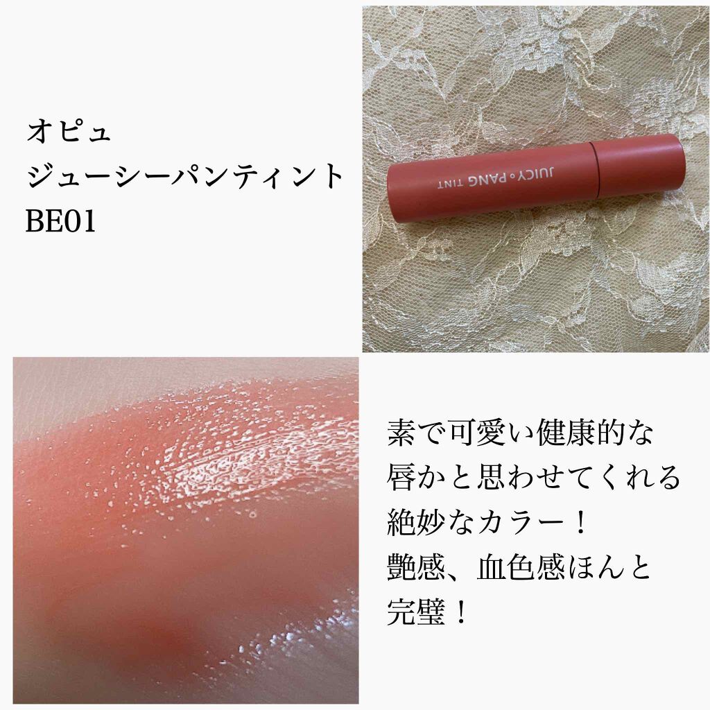 アピュー ジューシーパン ティント/A’pieu/リップティントを使ったクチコミ（2枚目）