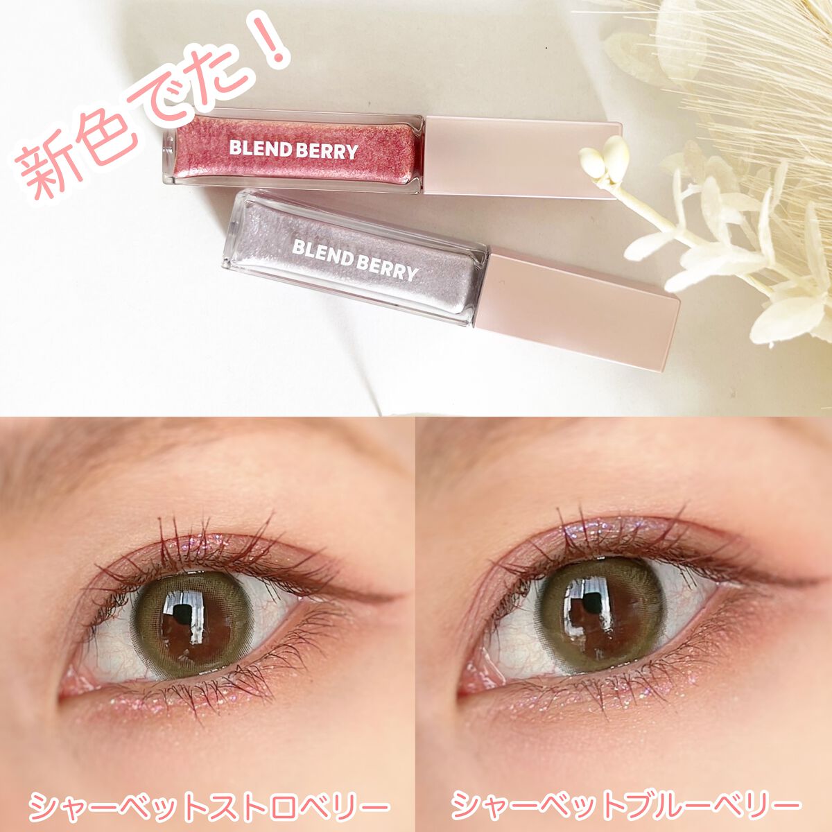 プリズムシャイングリッター/BLEND BERRY/グリッターを使ったクチコミ(1枚目)