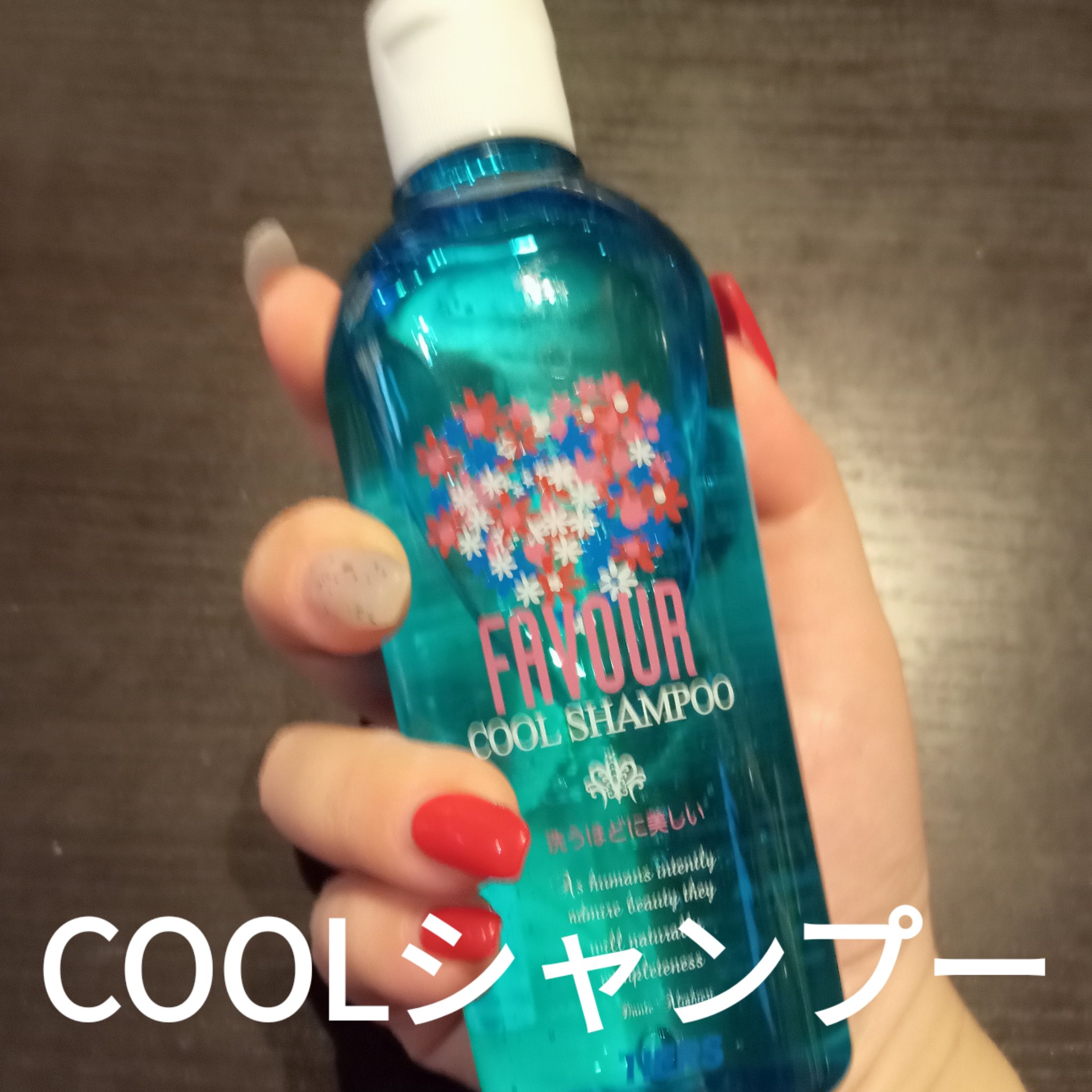 フェーバ/ティアーズ/シャンプー・コンディショナーを使ったクチコミ（1枚目）