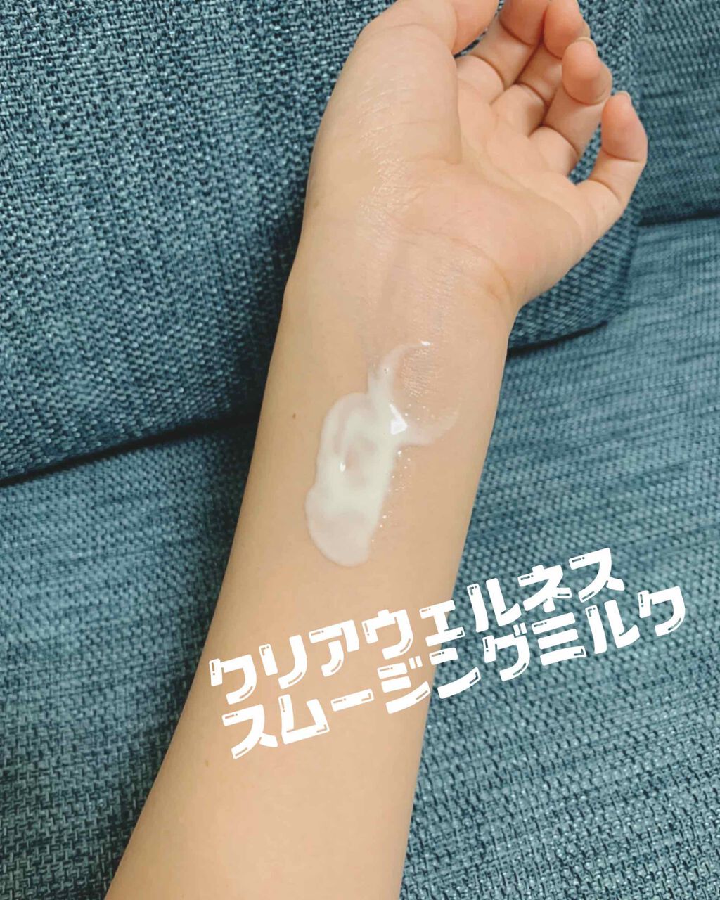 クリアウェルネス スムージング ミルク/雪肌精/乳液を使ったクチコミ（3枚目）