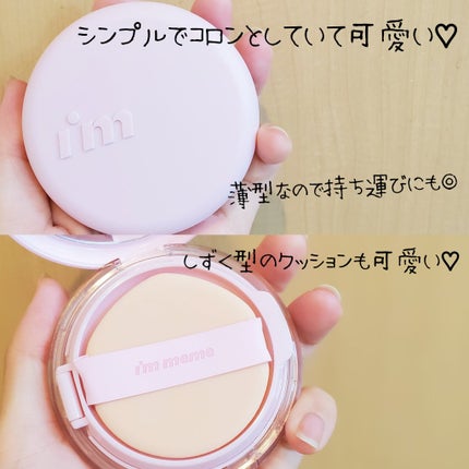 ワンダーベルベットラスティングクッション/i’m meme/クッションファンデーションを使ったクチコミ(3枚目)
