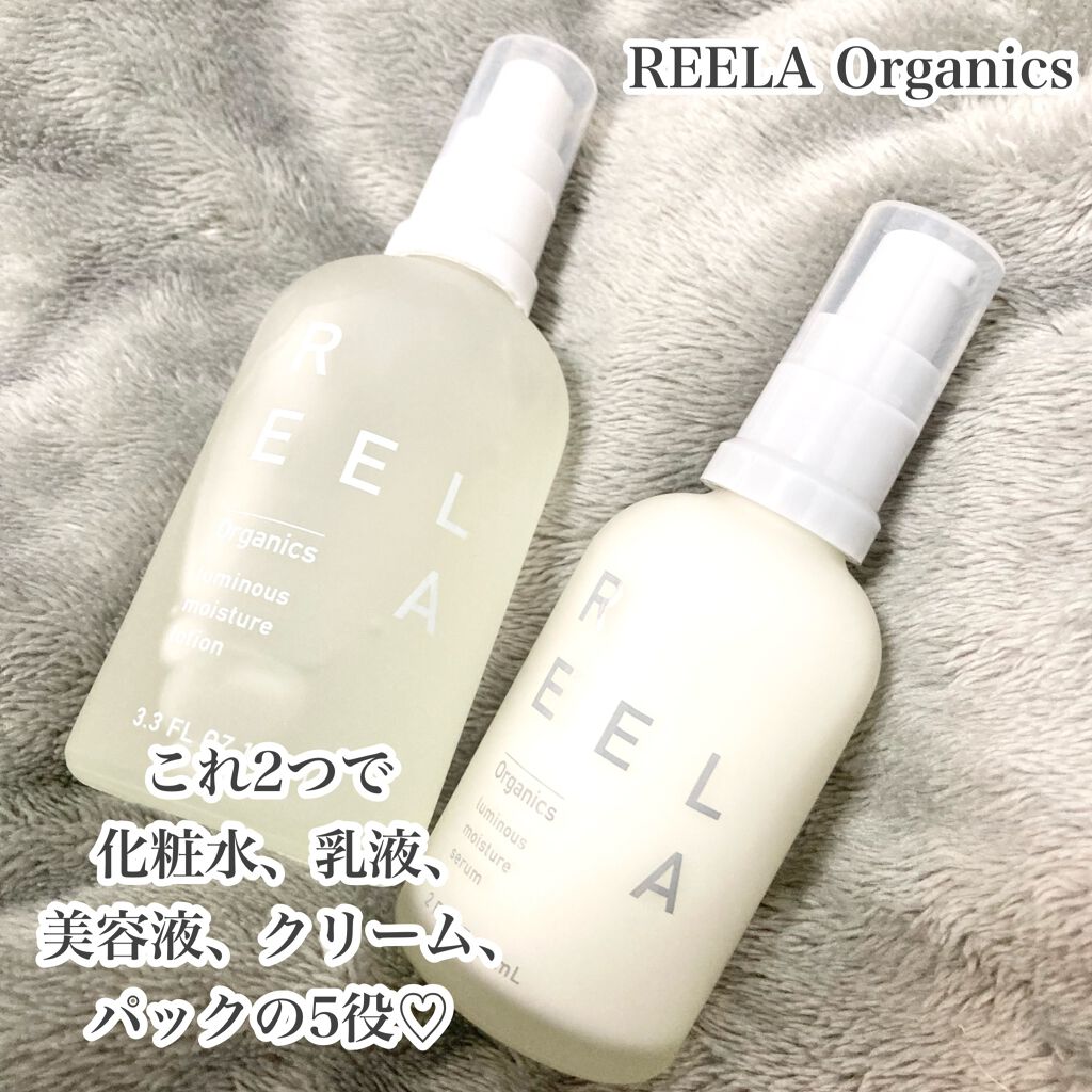 ルミナス モイスチャーセラム/REELA Organics/美容液を使ったクチコミ（2枚目）
