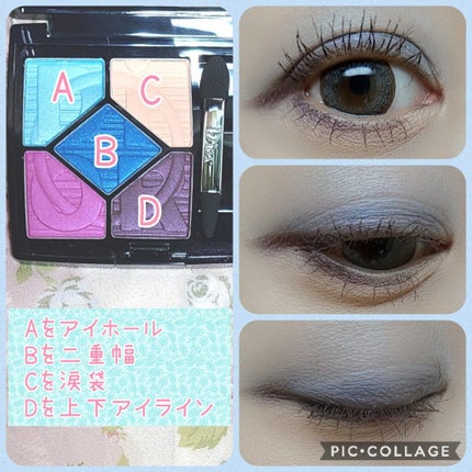 サンク クルール<カラー ゲームス>/Dior/アイシャドウパレットを使ったクチコミ(2枚目)