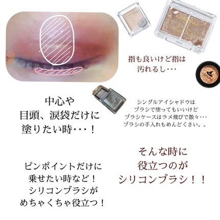 シリコンメイクチップス/Pure Smile/メイクブラシを使ったクチコミ(2枚目)