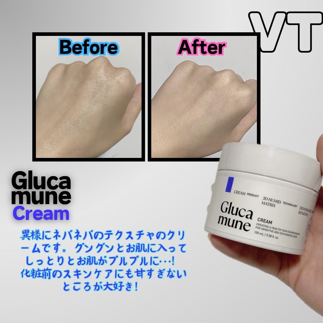 グルカミューンクリーム/VT/フェイスクリームを使ったクチコミ(5枚目)