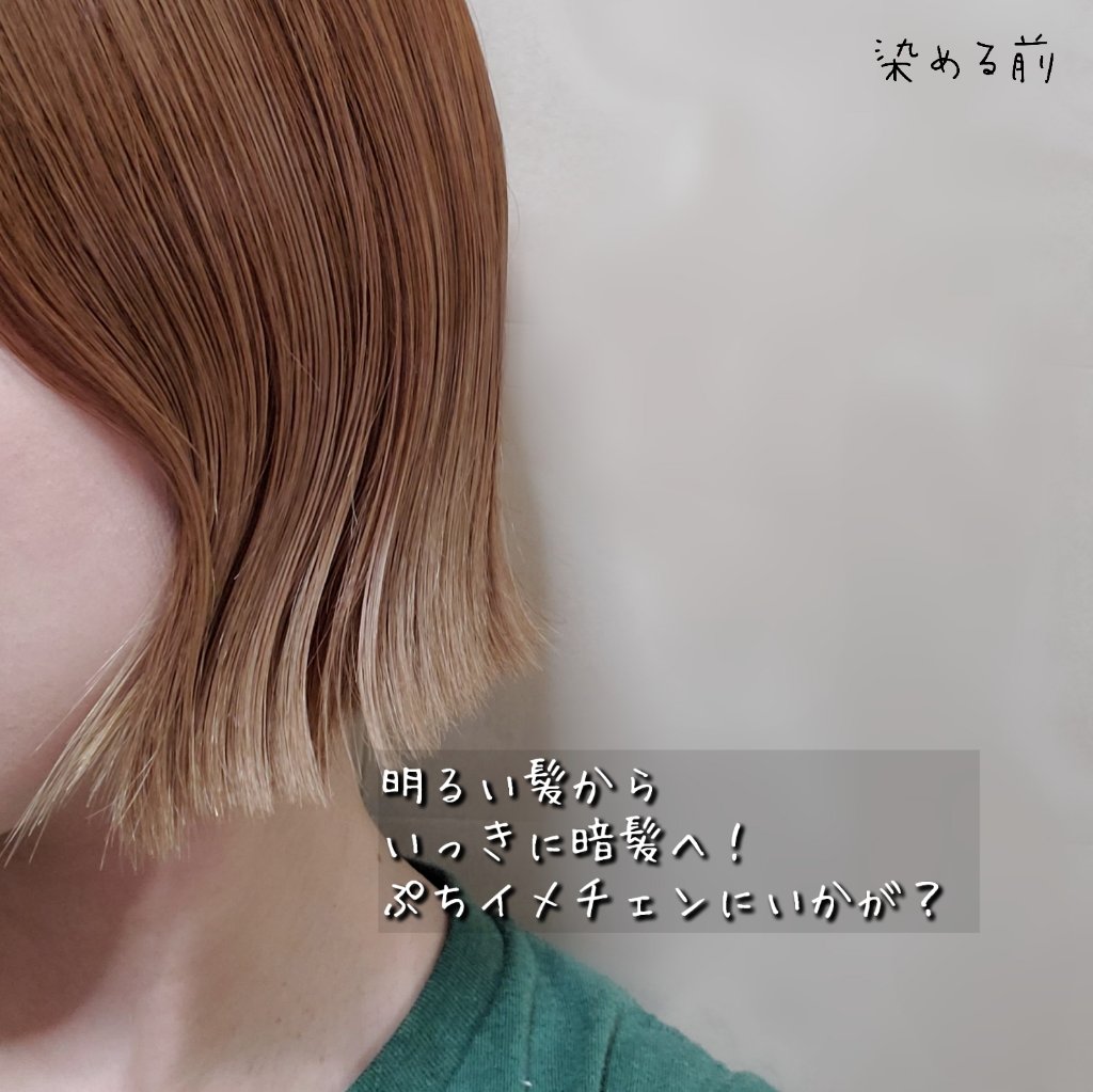 泡カラー/リーゼ/ヘアカラーを使ったクチコミ（3枚目）