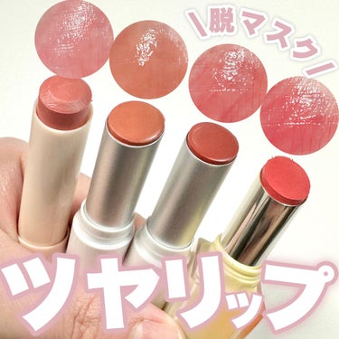 脱マスクで使いたいツヤ系リップ4選♡

----------------------------
アピュー 
ジューシーパン カラーリップバーム
PK02 ピンクグアバ
990円(Qoo10公式)
----------------------------
リップクリームのように軽い塗り心地♡ほんのり色ついて可愛い♡
----------------------------
rom＆nd
グラスティングメルティングバーム
1,320円(Qoo10公式)
----------------------------
めちゃくちゃ柔らかくてツヤツヤになるバーム♡
柔らかいので少しずつ出して塗ります♪
01 ココヌード
すこしオレンジみのあるベージュ♡
06 カヤフィグ
赤みのあるピンク♡

----------------------------
Joocyee
夏禅シリーズ 水光シアーリップスティック
#502ささやきスイートティー
2,310円(LIPSショッピング)
----------------------------
可愛いピンク♡
ツヤツヤだけどしっかり発色♡
軽いけどすこし口紅よりなテクスチャー！
Joocyeeはパケも可愛い♪


ちなみに☆ふくすけ☆は花粉症なのでゴールデンウィークくらいまでマスクは外せません(( ⁎′̥̥̥ ⌑ ‵̥̥̥ ))

ツヤリップめっちゃ可愛いから早く使いたい！

ぜひぜひチェックしてみてください♡

#rom&nd
#グラスティングメルティングバーム
#ココヌード
#カヤフィグ
#アピュー 
#ジューシーパンカラーリップバーム
#リップバーム
#ツヤリップ
#脱マスク
#コスメ紹介 #コスメレビュー #コスメ #コスメ好き #コスメ好きな人と繋がりたい #リップメイク #メイク #メイク好きな人と繋がりたい の画像 その0