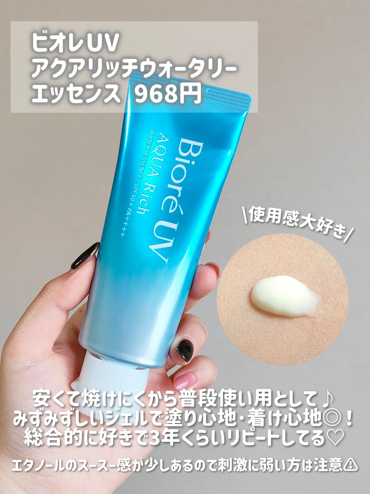 マーメイドスキンジェルUV/キャンメイク/日焼け止めジェルを使ったクチコミ(2枚目)