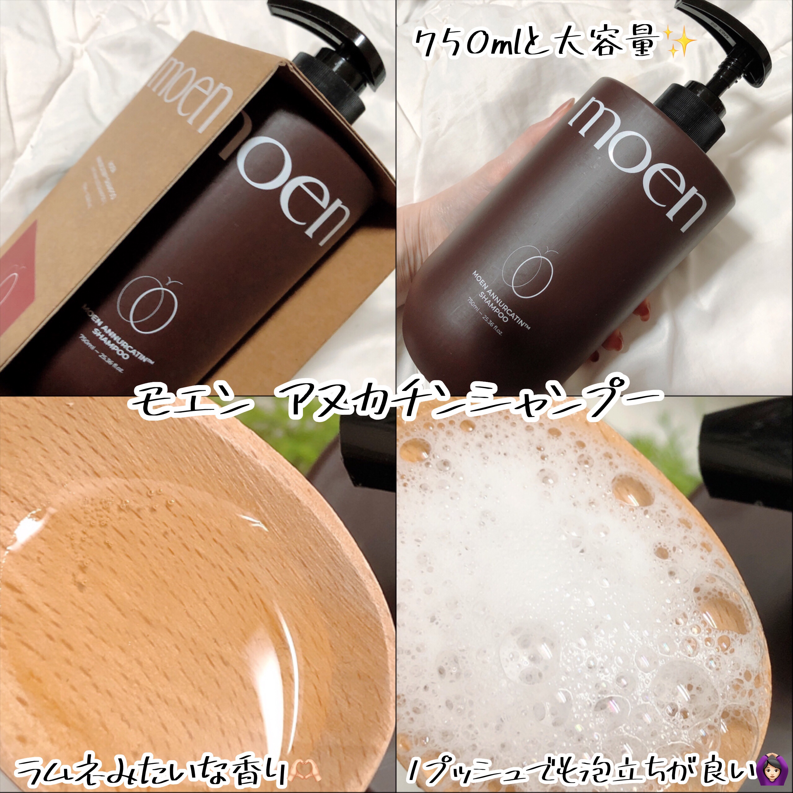 モエブ アヌカチン シャンプー/トリートメント/moev/市販シャンプーを使ったクチコミ（2枚目）