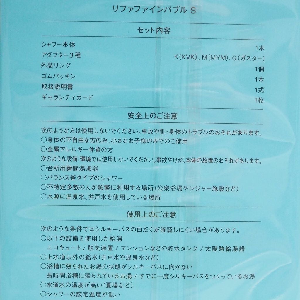 リファ ファインバブルS/ReFa/シャワーヘッドを使ったクチコミ(6枚目)