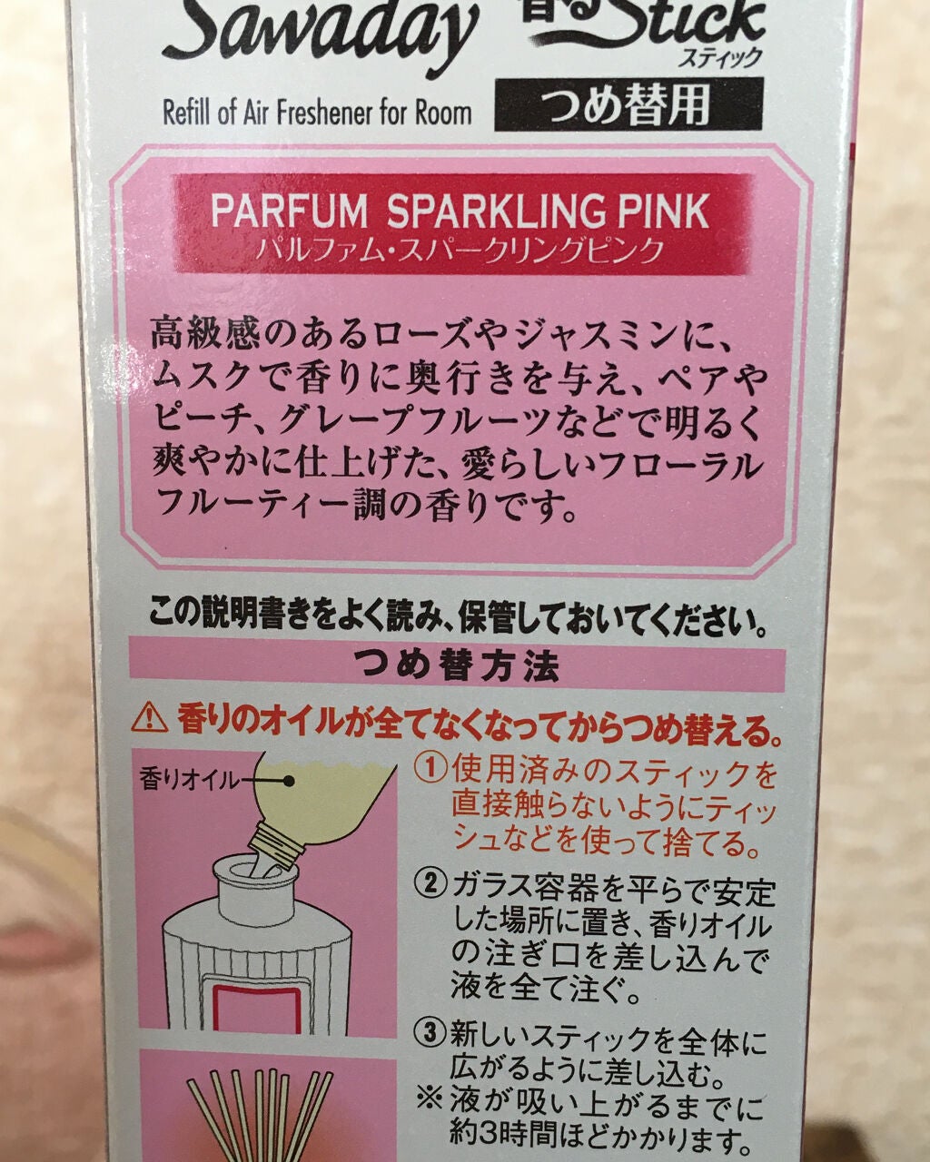 チャンス オー タンドゥル オードゥ パルファム(ヴァポリザター)/CHANEL/香水(レディース)を使ったクチコミ(2枚目)