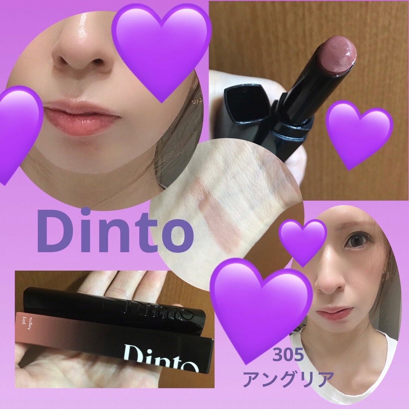 メルティンググロウリップバーム/Dinto/リップバームを使ったクチコミ(1枚目)