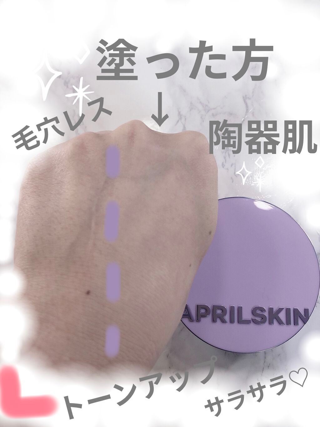 ウルトラスリムクッション+レフィルセット/APRILSKIN/クッションファンデーションを使ったクチコミ(3枚目)