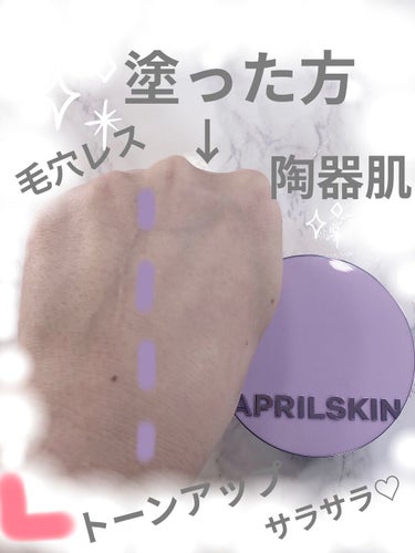 ウルトラスリムクッション＋レフィルセット/APRILSKIN/クッションファンデーションを使ったクチコミ（3枚目）