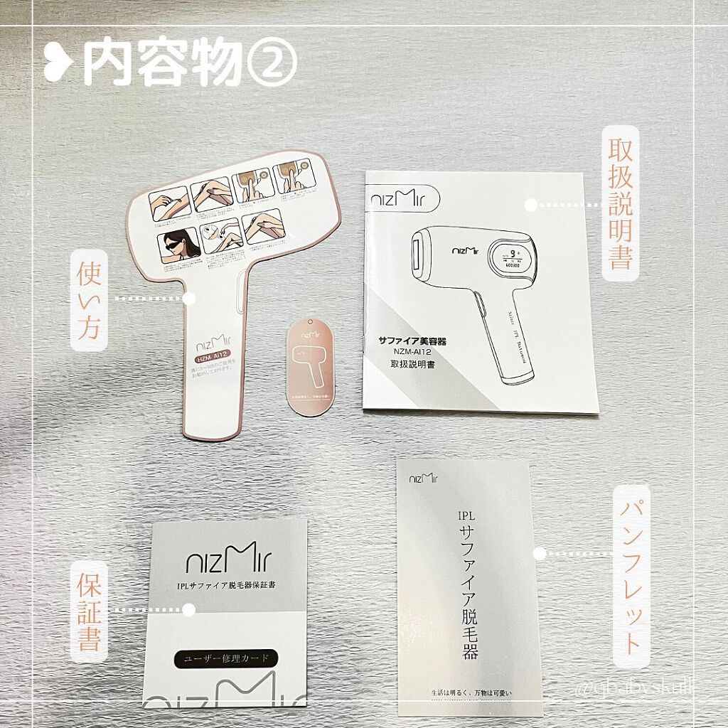 サファイヤIPL光脱毛器/NiZmir/家庭用脱毛器を使ったクチコミ(5枚目)