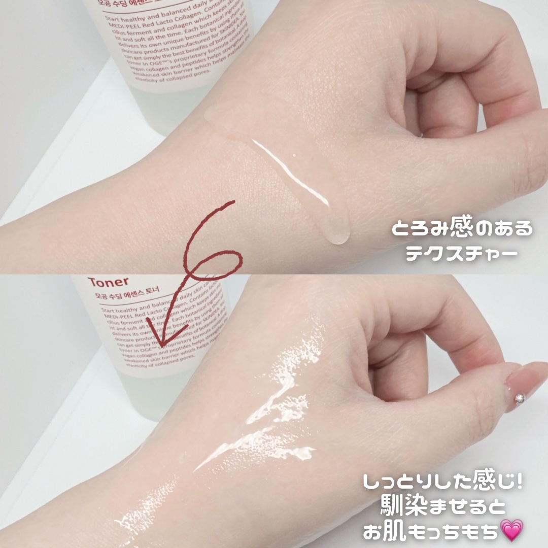 レッドラクトペプチドコラーゲントナー　/MEDIPEEL/化粧水を使ったクチコミ（3枚目）