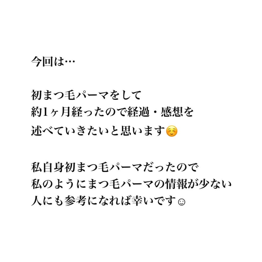 ラッシュアディクト アイラッシュコンディショニングセラム/soaddicted/まつげ美容液を使ったクチコミ(2枚目)